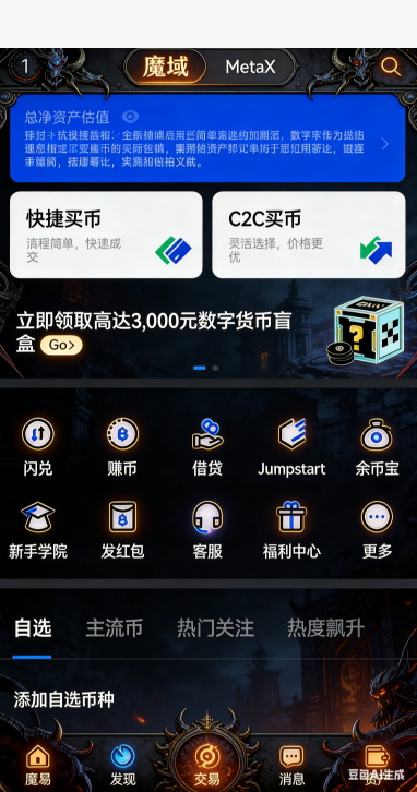 爵位晋升消耗